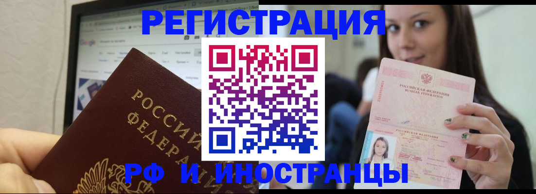 где прописаться в Ершове