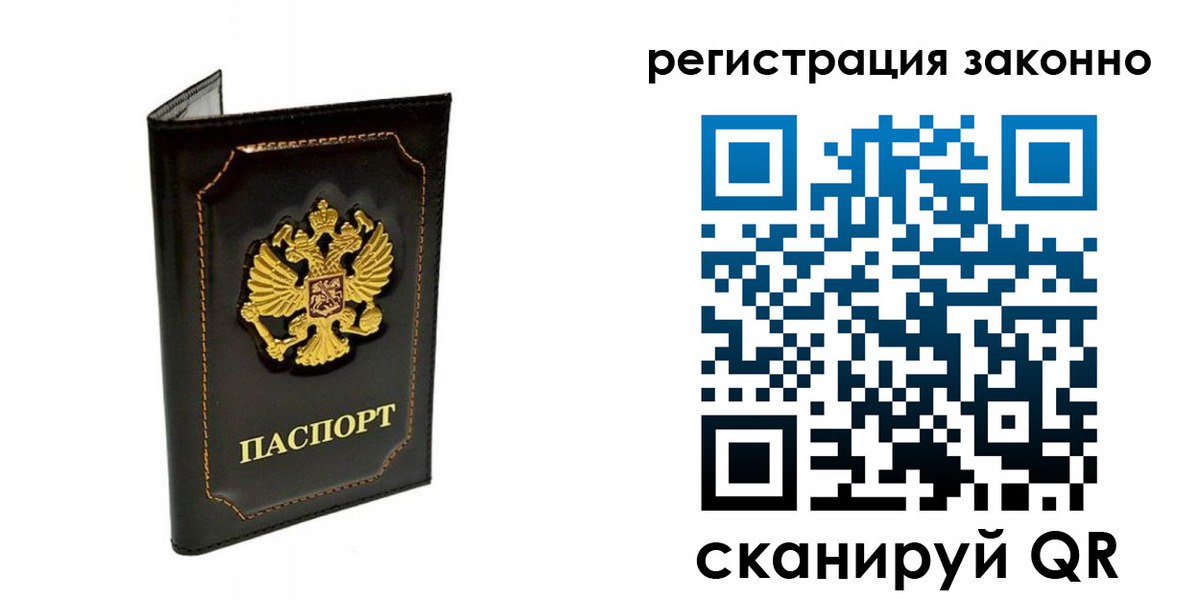 прописка от собственника в Ершове
