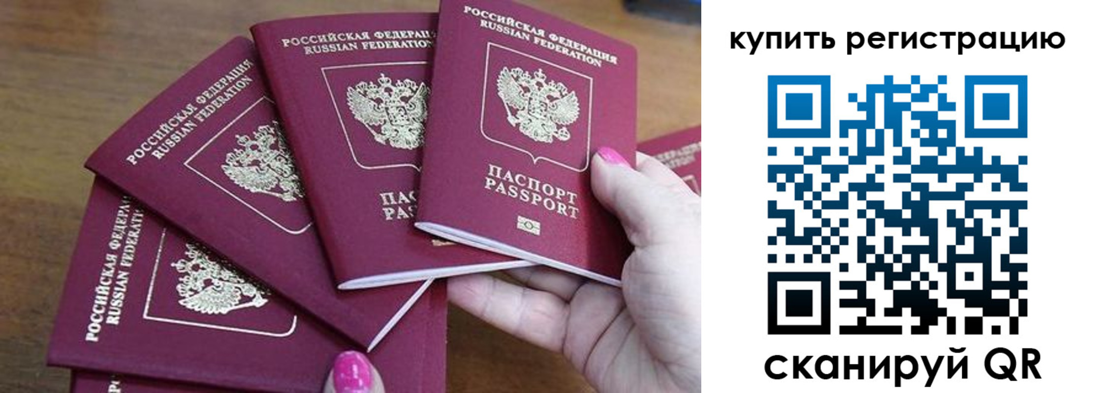 временная регистрация в квартире в Ершове