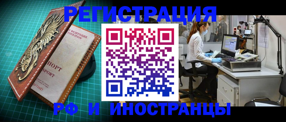 временная регистрация в квартире в Ершове