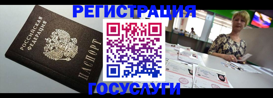 миграционный учет в Ершове