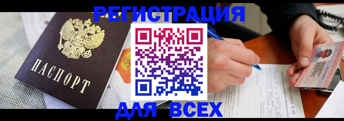 прописка законно в Ершове