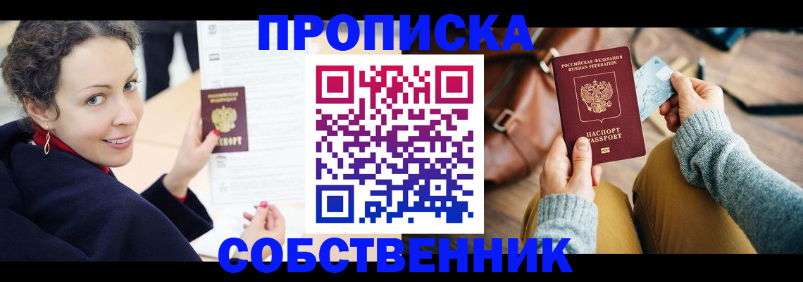 прописка иностранных граждан в Ершове