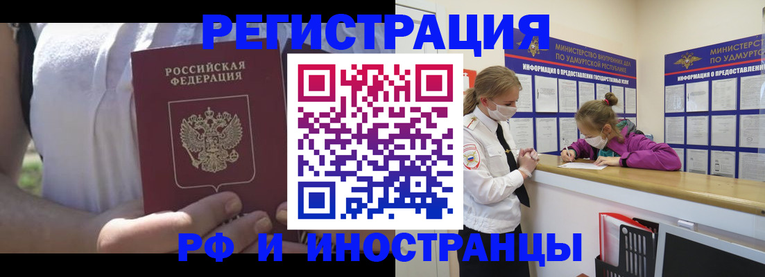 прописка для военкомата в Ершове