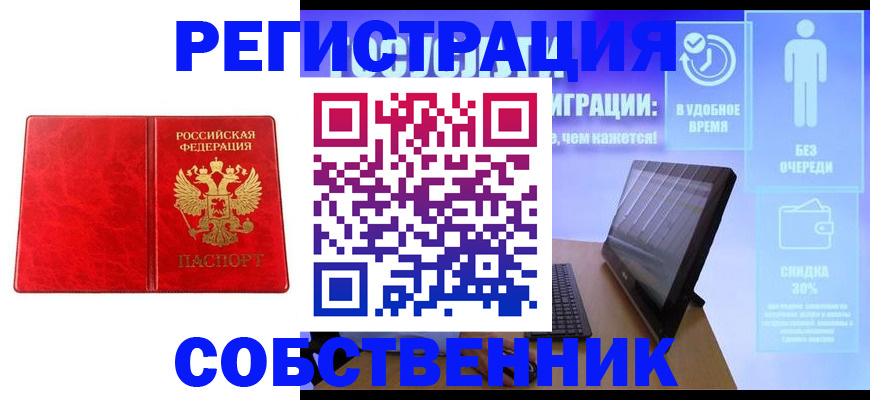 регистрация для дет. сада в Ершове