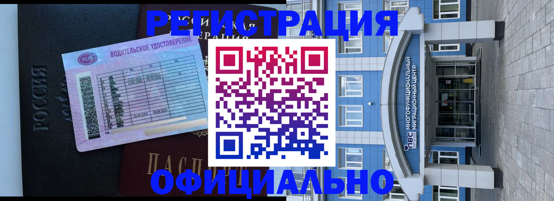 временная регистрация законно в Ершове