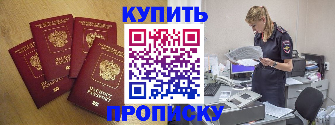 прописка для кредита в Ершове